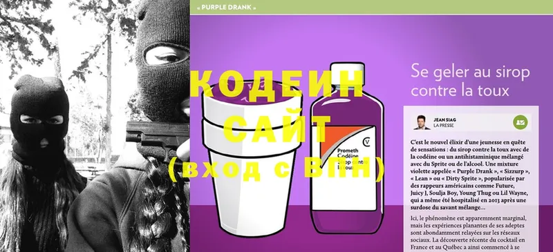 Codein Purple Drank  Дятьково 